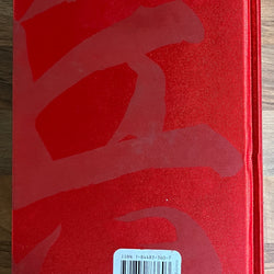 The Art of War, The Illustrated Edition by Sun Tzu, Deluxe Silk Bound Hardcover