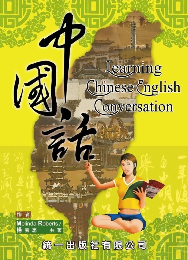 Learning Chinese-English Conversation Book + 2 CDs by Melinda Roberts , Yang Li Hui