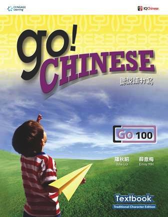 GO! Chinese Textbook Level 100 (Traditional Character Edition)