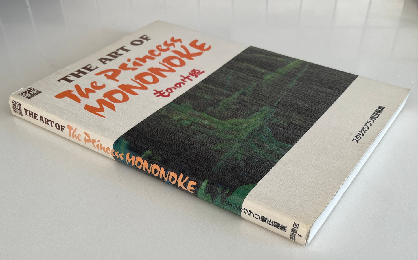 The Art of the Princess Mononoke Hayao Miyazaki Art Book Studio Ghibli Japan