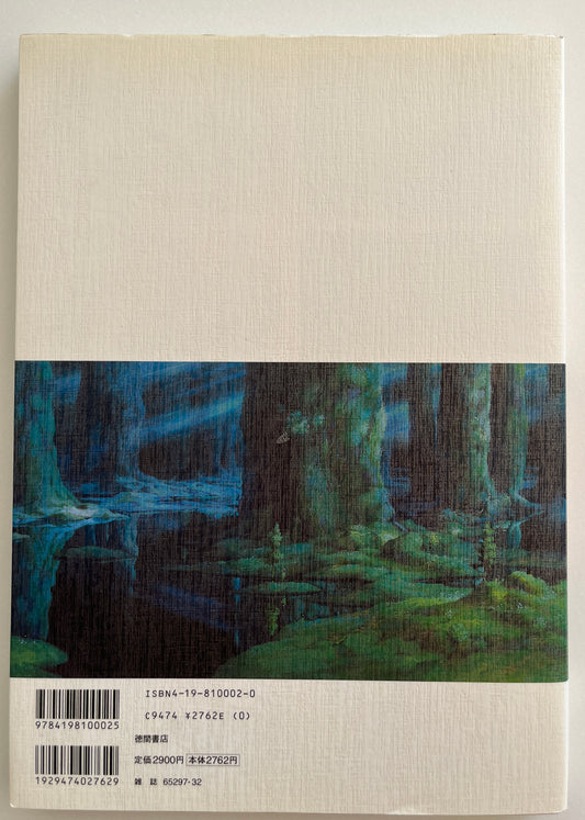 The Art of the Princess Mononoke Hayao Miyazaki Art Book Studio Ghibli Japan