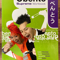 Obento Supreme Workbook +CD, 2006 by Ayako Fukunaga et al