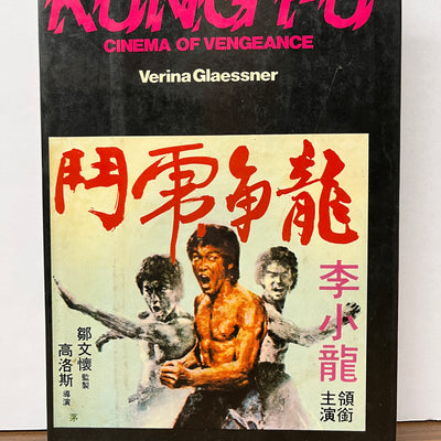 Kung Fu: Cinema of Vengeance by Verina Glaessner HC/DJ 1st edition * Scarce*