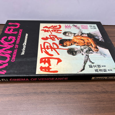 Kung Fu: Cinema of Vengeance by Verina Glaessner HC/DJ 1st edition * Scarce*