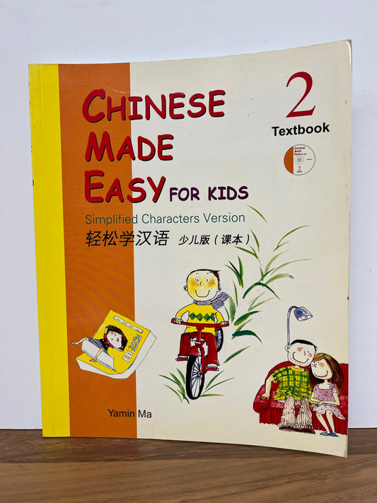 Chinese Made Easy for Kids 2: Simplified Characters Version Textbook