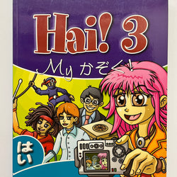 Hai! 3 Coursebook by Sue Burnham and Michael Sedunary