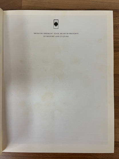 The World of Faberge Catalogue Moscow 1996 Hardcover/Dust Jacket