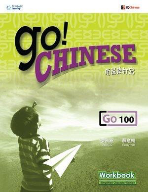 GO! Chinese Workbook Level 100 (Simplified Character Edition), 1st Edition
