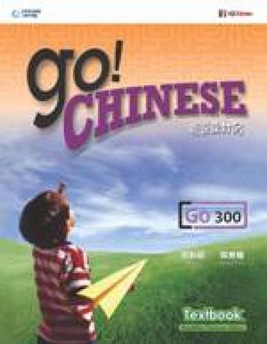 GO! Chinese - GO300 Textbook (Simplified characters) (English and Chinese Edition)