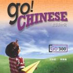 GO! Chinese - GO300 Textbook (Simplified characters) (English and Chinese Edition)