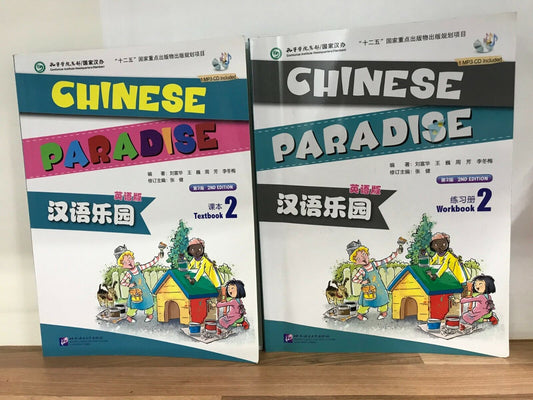 Chinese Paradise Textbook & Workbook 2 Book Set + MP3 CDs, 2nd Edition