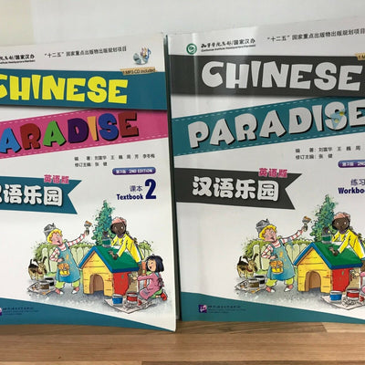 Chinese Paradise Textbook & Workbook 2 Book Set + MP3 CDs, 2nd Edition