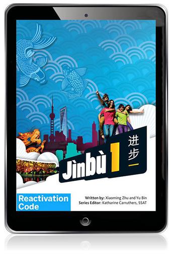 (EBOOK REACTIVATION ONLY/EMAILED) Jinbu 1 eBook Reactivation Code (FIRM SALE)