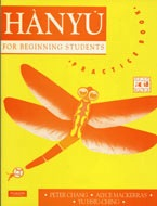 Hanyu for Beginning Students: Practice Book
