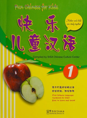 Fun Chinese for Kids Vol.1 (Mandarin Chinese Edition)