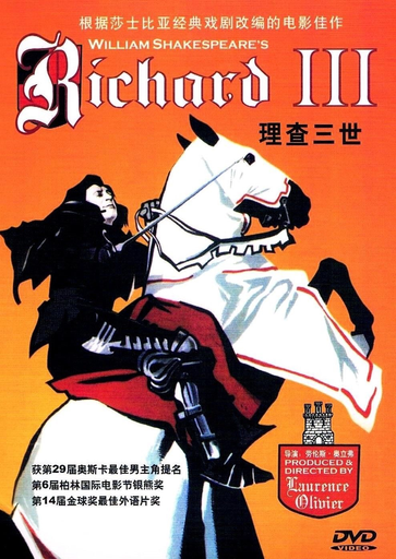 Richard III by William Shakespeare (Sir Laurence Olivier) DVD